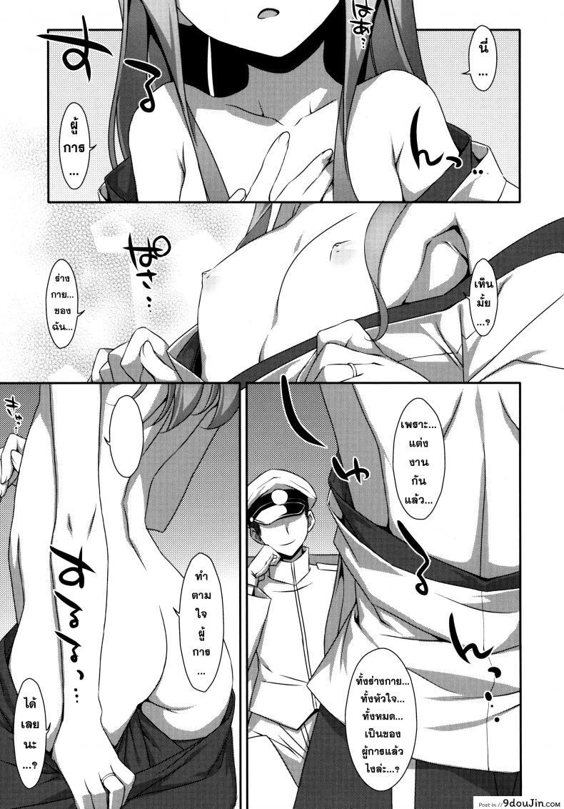 หุ่นไม่พอ ลีลาเข้าช่วย Choro Zuihou-chan Kai 35 อ่านโดจิน หุ่นไม่พอ ลีลาเข้าช่วย Choro Zuihou-chan Kai หน้าที่ 4