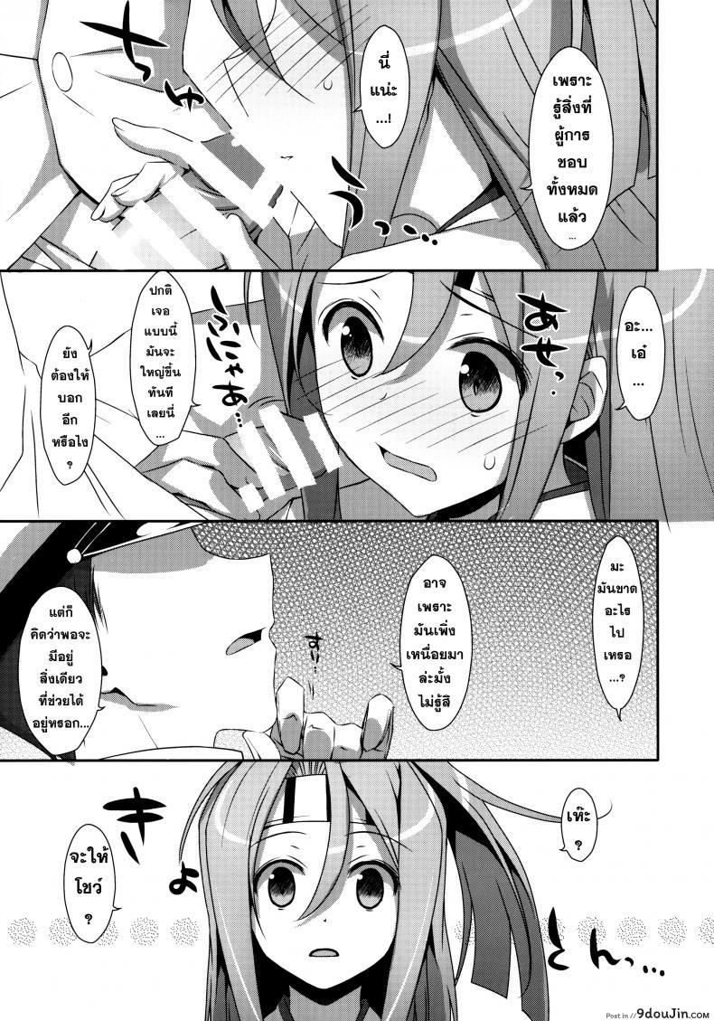 หุ่นไม่พอ ลีลาเข้าช่วย Choro Zuihou-chan Kai 37 อ่านโดจิน หุ่นไม่พอ ลีลาเข้าช่วย Choro Zuihou-chan Kai หน้าที่ 6