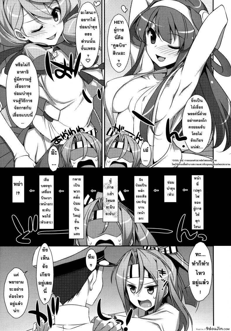 หุ่นไม่พอ ลีลาเข้าช่วย Choro Zuihou-chan Kai (แปลไทย) 70 อ่านโดจิน หุ่นไม่พอ ลีลาเข้าช่วย Choro Zuihou-chan Kai (แปลไทย) หน้าที่ 8