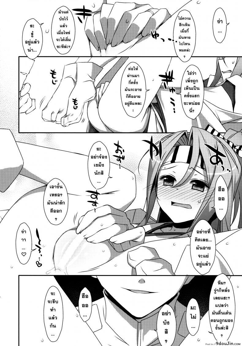 หุ่นไม่พอ ลีลาเข้าช่วย Choro Zuihou-chan Kai 40 อ่านโดจิน หุ่นไม่พอ ลีลาเข้าช่วย Choro Zuihou-chan Kai หน้าที่ 9