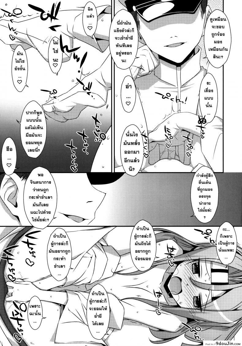 หุ่นไม่พอ ลีลาเข้าช่วย Choro Zuihou-chan Kai (แปลไทย) 74 อ่านโดจิน หุ่นไม่พอ ลีลาเข้าช่วย Choro Zuihou-chan Kai (แปลไทย) หน้าที่ 12