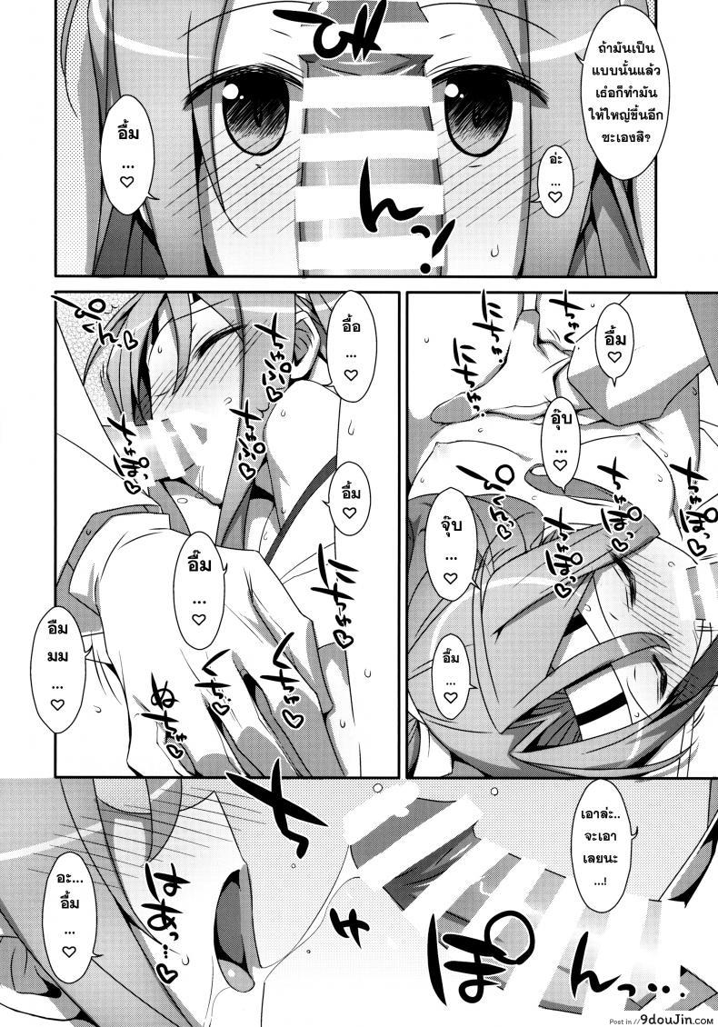 หุ่นไม่พอ ลีลาเข้าช่วย Choro Zuihou-chan Kai 48 อ่านโดจิน หุ่นไม่พอ ลีลาเข้าช่วย Choro Zuihou-chan Kai หน้าที่ 17