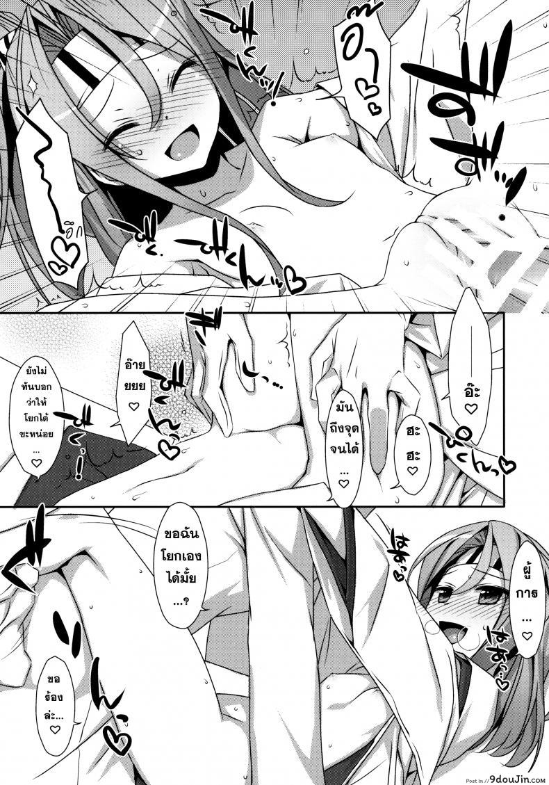 หุ่นไม่พอ ลีลาเข้าช่วย Choro Zuihou-chan Kai 51 อ่านโดจิน หุ่นไม่พอ ลีลาเข้าช่วย Choro Zuihou-chan Kai หน้าที่ 20