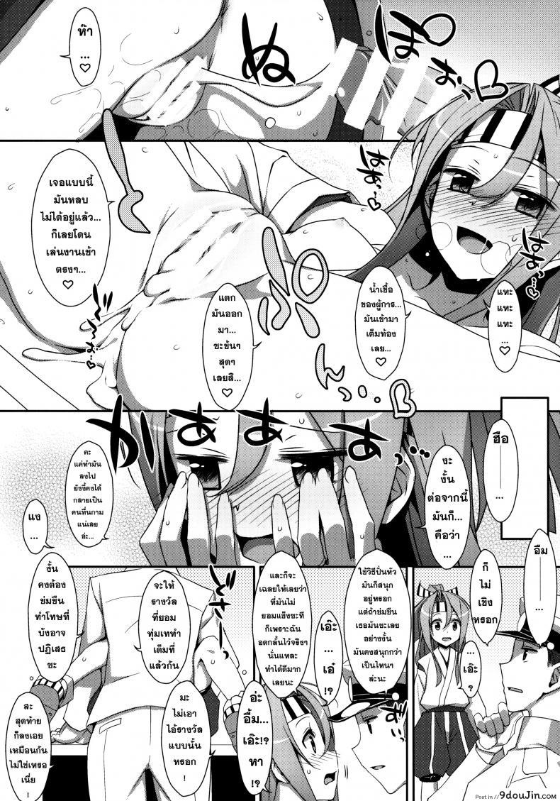 หุ่นไม่พอ ลีลาเข้าช่วย Choro Zuihou-chan Kai (แปลไทย) 89 อ่านโดจิน หุ่นไม่พอ ลีลาเข้าช่วย Choro Zuihou-chan Kai (แปลไทย) หน้าที่ 27