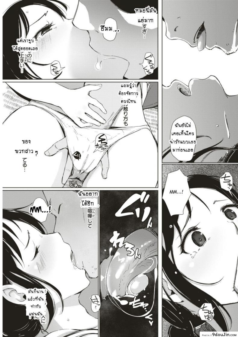 อ่านโดจิน ทริปติดเกาะจำฝังใจ [Arakure] Taifuu Ikka (COMIC Shitsurakuten 2017-08) (อ่านฟรี) หน้าที่ 5