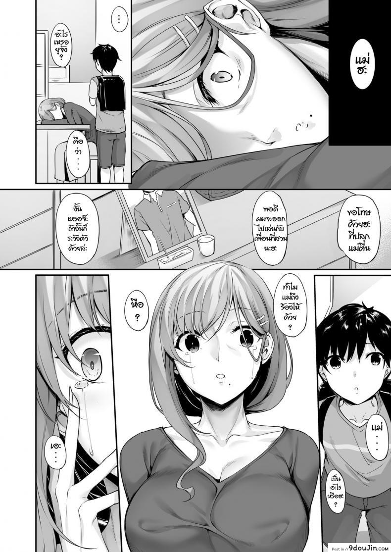 อ่านโดจิน ลูกแม่ ที่รัก [In The Sky (Nakano Sora)] Haha Ana – Mother Hole หน้าที่ 3