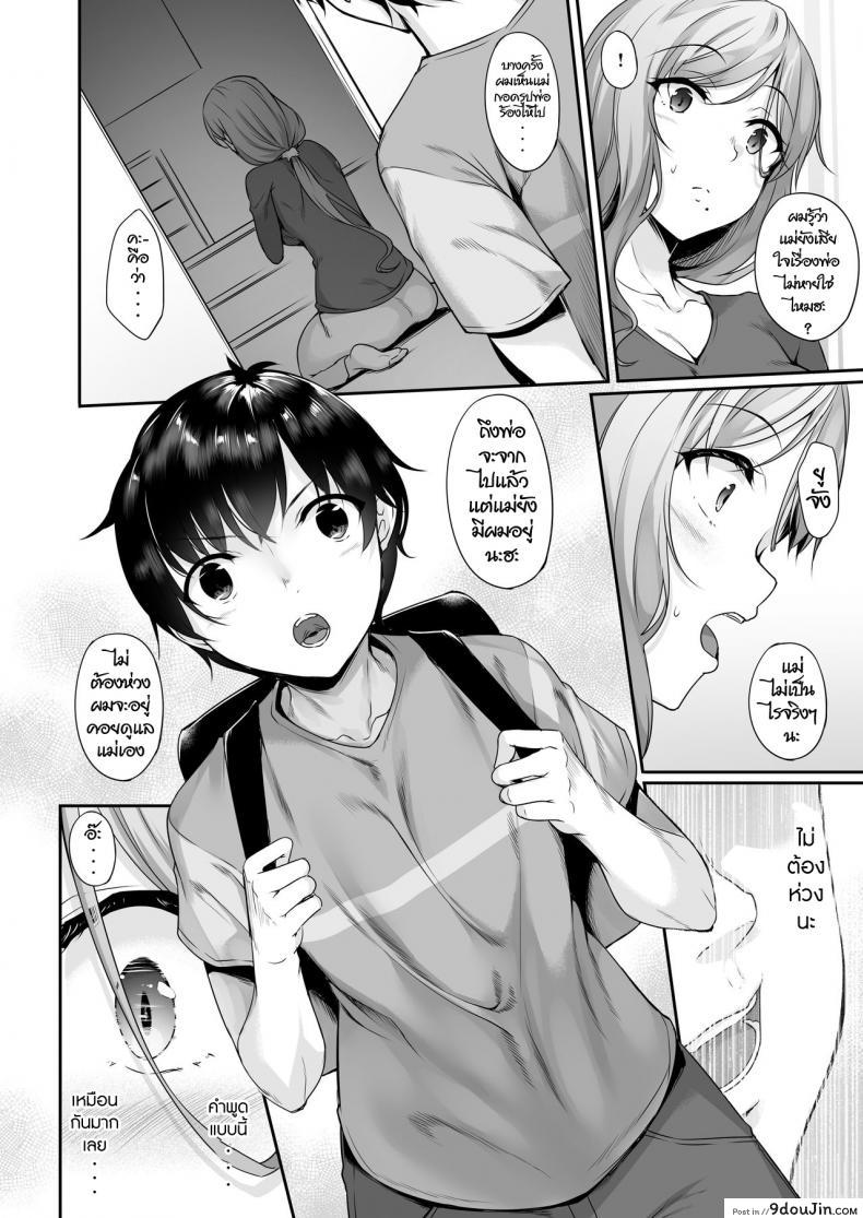 อ่านโดจิน ลูกแม่ ที่รัก [In The Sky (Nakano Sora)] Haha Ana – Mother Hole หน้าที่ 5