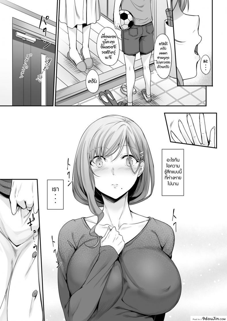 อ่านโดจิน ลูกแม่ ที่รัก [In The Sky (Nakano Sora)] Haha Ana – Mother Hole หน้าที่ 6