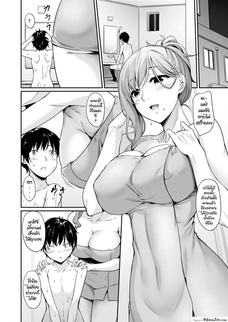 อ่านโดจิน ลูกแม่ ที่รัก [In The Sky (Nakano Sora)] Haha Ana – Mother Hole (แปลไทย) หน้าที่ 7