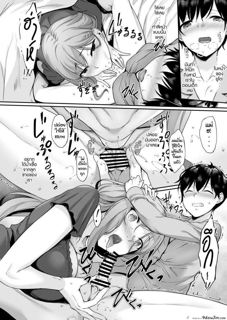 อ่านโดจิน ลูกแม่ ที่รัก [In The Sky (Nakano Sora)] Haha Ana – Mother Hole (แปลไทย) หน้าที่ 15