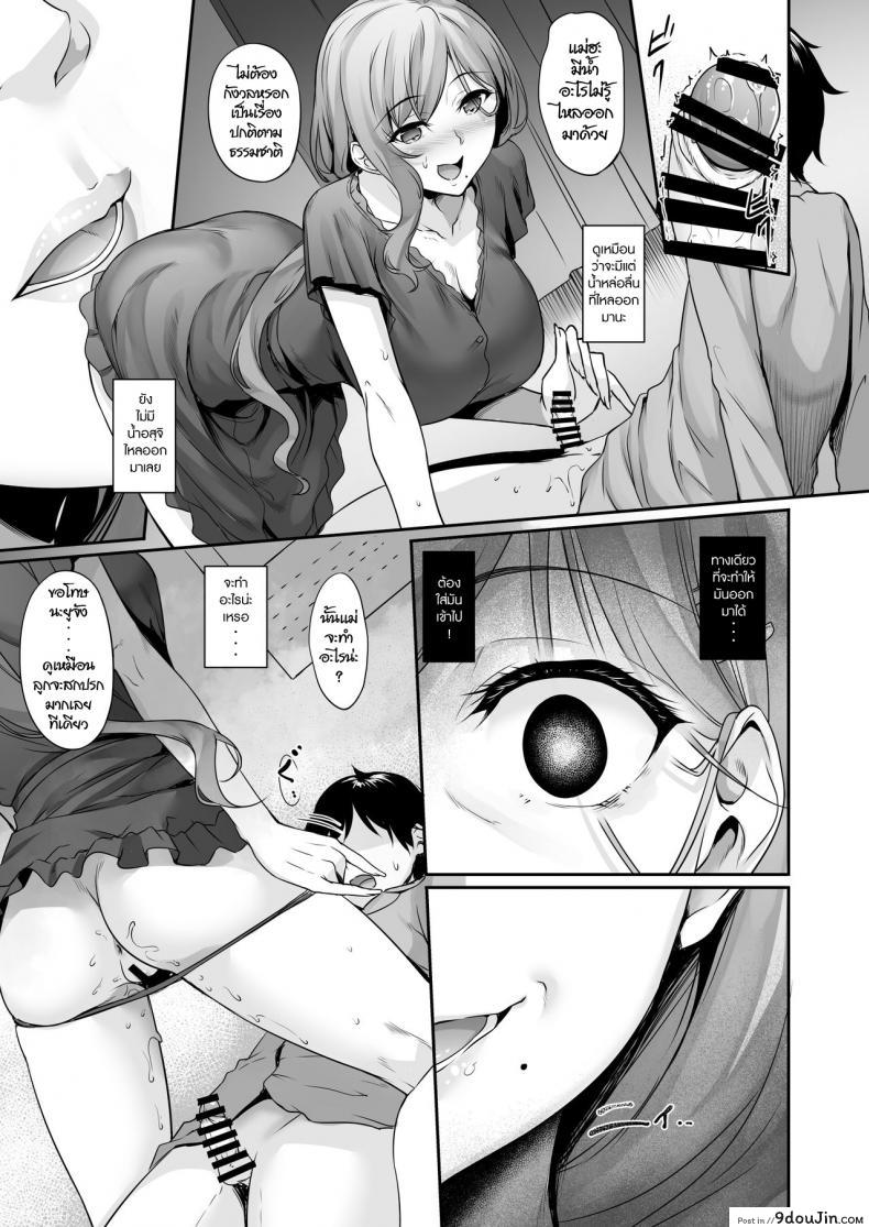 อ่านโดจิน ลูกแม่ ที่รัก [In The Sky (Nakano Sora)] Haha Ana – Mother Hole (แปลไทย) หน้าที่ 16