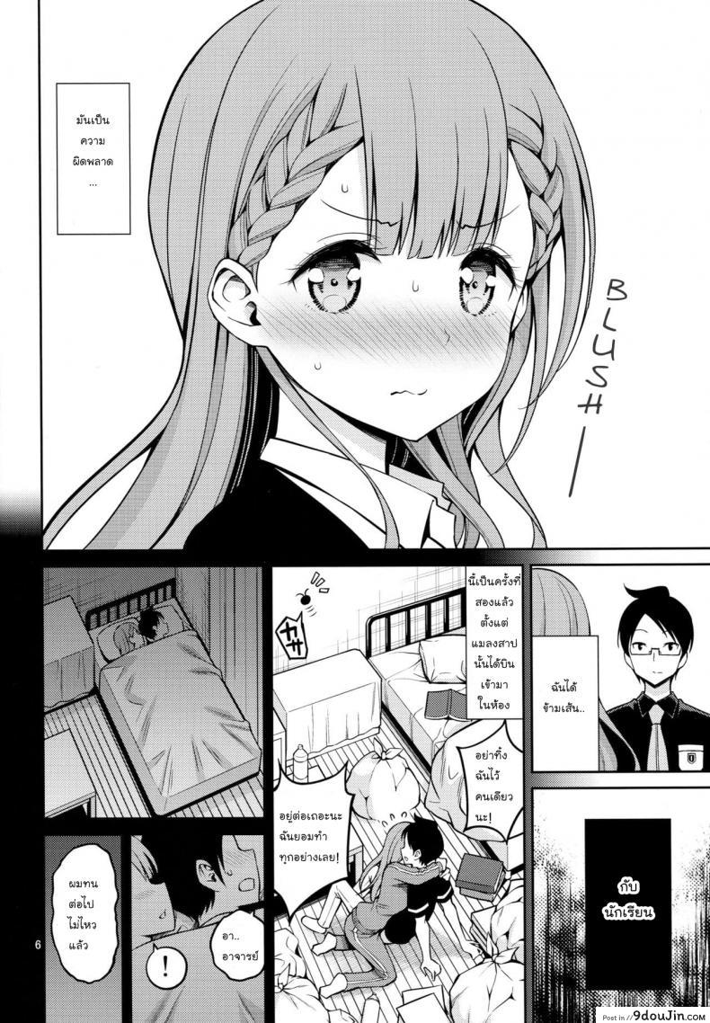 อ่านโดจิน ทนต่อไปไม่ไหวแล้ว [Popochichi (Yahiro Pochi)] Kirisu Sensei wa Gaman ga Dekinai (Bokutachi wa Benkyou ga Dekinai) หน้าที่ 2