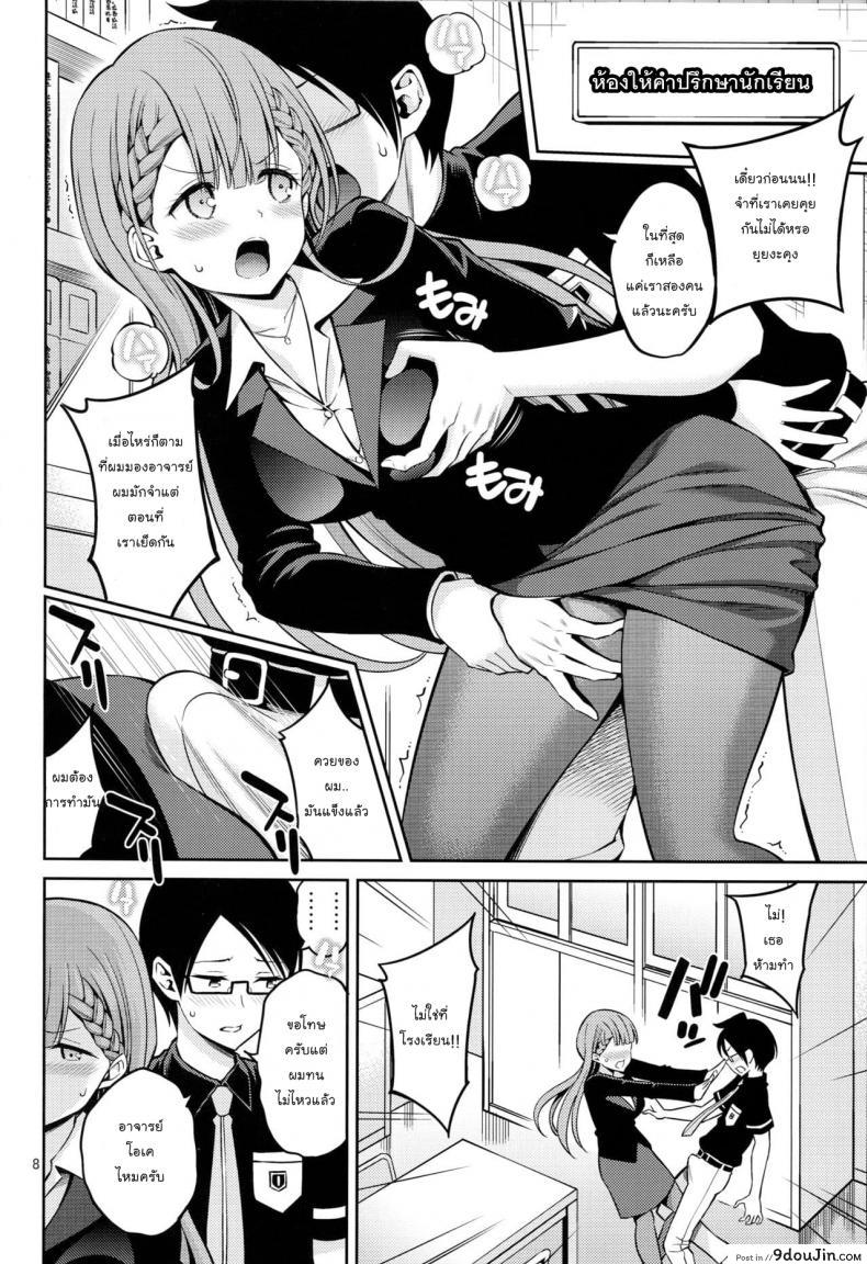 อ่านโดจิน ทนต่อไปไม่ไหวแล้ว [Popochichi (Yahiro Pochi)] Kirisu Sensei wa Gaman ga Dekinai (Bokutachi wa Benkyou ga Dekinai) หน้าที่ 4