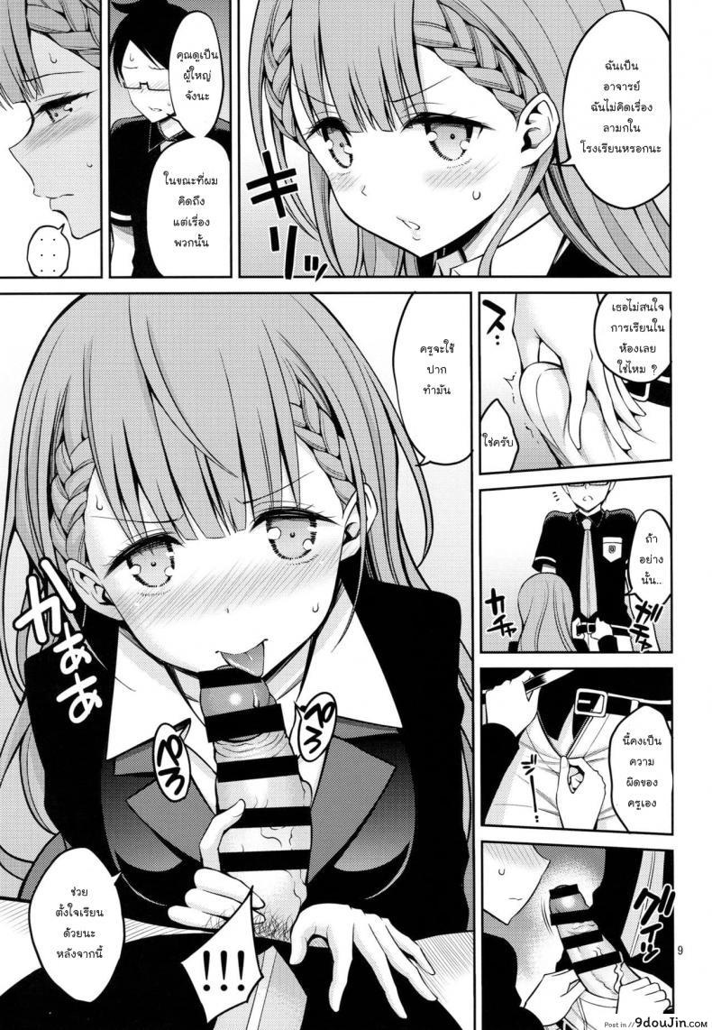 อ่านโดจิน ทนต่อไปไม่ไหวแล้ว [Popochichi (Yahiro Pochi)] Kirisu Sensei wa Gaman ga Dekinai (Bokutachi wa Benkyou ga Dekinai) หน้าที่ 5