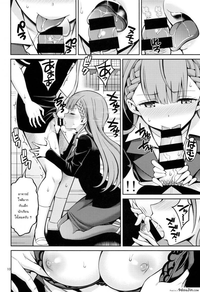 อ่านโดจิน ทนต่อไปไม่ไหวแล้ว [Popochichi (Yahiro Pochi)] Kirisu Sensei wa Gaman ga Dekinai (Bokutachi wa Benkyou ga Dekinai) หน้าที่ 6