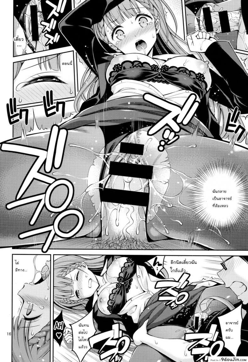 อ่านโดจิน ทนต่อไปไม่ไหวแล้ว [Popochichi (Yahiro Pochi)] Kirisu Sensei wa Gaman ga Dekinai (Bokutachi wa Benkyou ga Dekinai) (อ่านฟรี) หน้าที่ 12