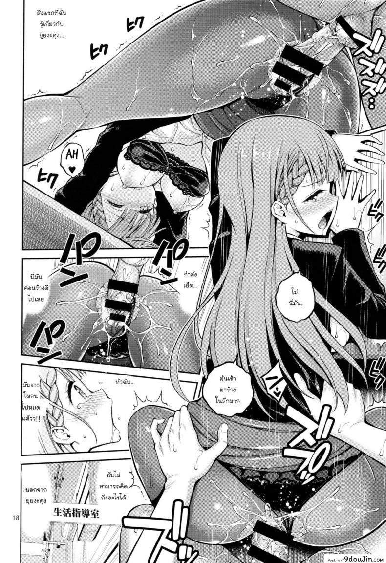 อ่านโดจิน ทนต่อไปไม่ไหวแล้ว [Popochichi (Yahiro Pochi)] Kirisu Sensei wa Gaman ga Dekinai (Bokutachi wa Benkyou ga Dekinai) (อ่านฟรี) หน้าที่ 14