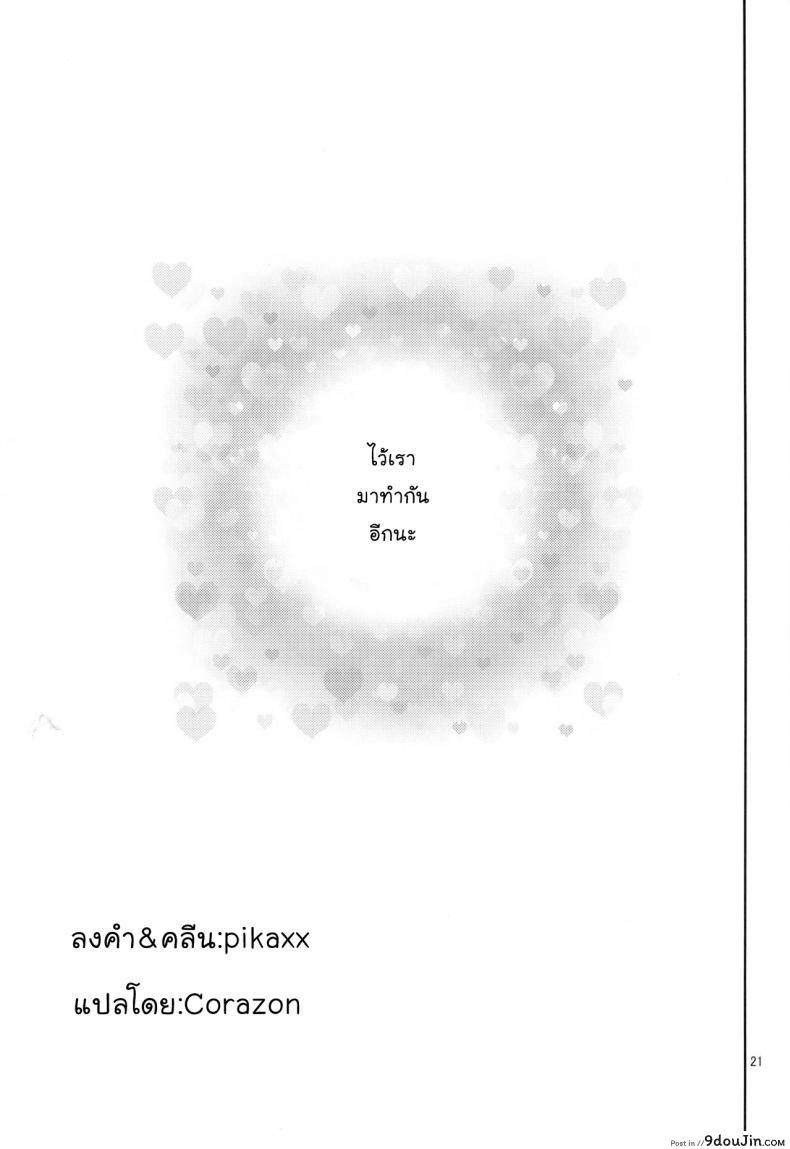 อ่านโดจิน ทนต่อไปไม่ไหวแล้ว [Popochichi (Yahiro Pochi)] Kirisu Sensei wa Gaman ga Dekinai (Bokutachi wa Benkyou ga Dekinai) (อ่านฟรี) หน้าที่ 17