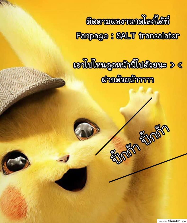 อ่านโดจิน ทนต่อไปไม่ไหวแล้ว [Popochichi (Yahiro Pochi)] Kirisu Sensei wa Gaman ga Dekinai (Bokutachi wa Benkyou ga Dekinai) (อ่านฟรี) หน้าที่ 18
