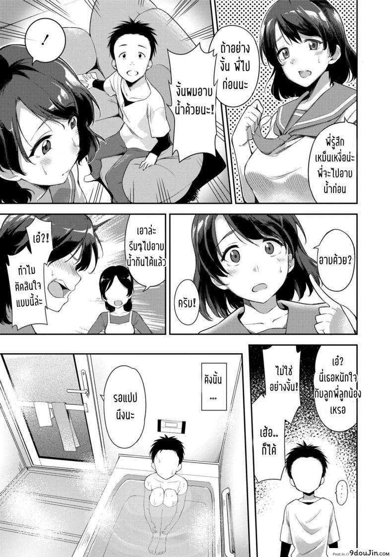 อ่านโดจิน เคยอาบน้ำกับพี่สาวมั้ย [sugarBt] Nee-chan to Furo wa Itta Koto Aru? (Ai ga Nakutemo Ecchi wa Dekiru!) (แปลไทย) หน้าที่ 3