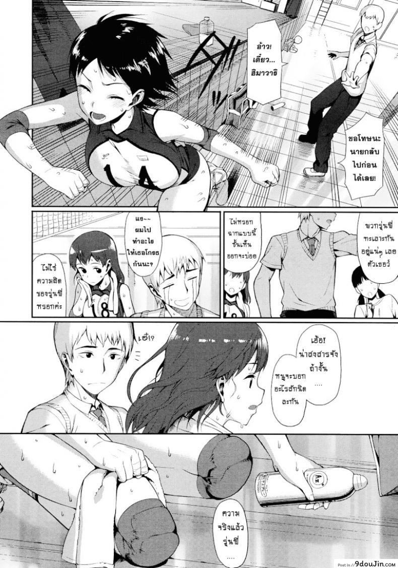 อ่านโดจิน กลิ่นเหงื่ออันเย้ายวนใจของนักกีฬาสาว [Lunch] Shochuu Kaika หน้าที่ 2