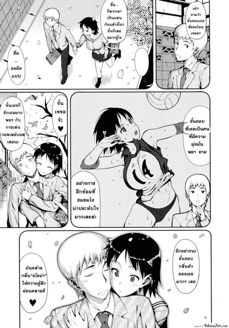 อ่านโดจิน กลิ่นเหงื่ออันเย้ายวนใจของนักกีฬาสาว [Lunch] Shochuu Kaika หน้าที่ 3