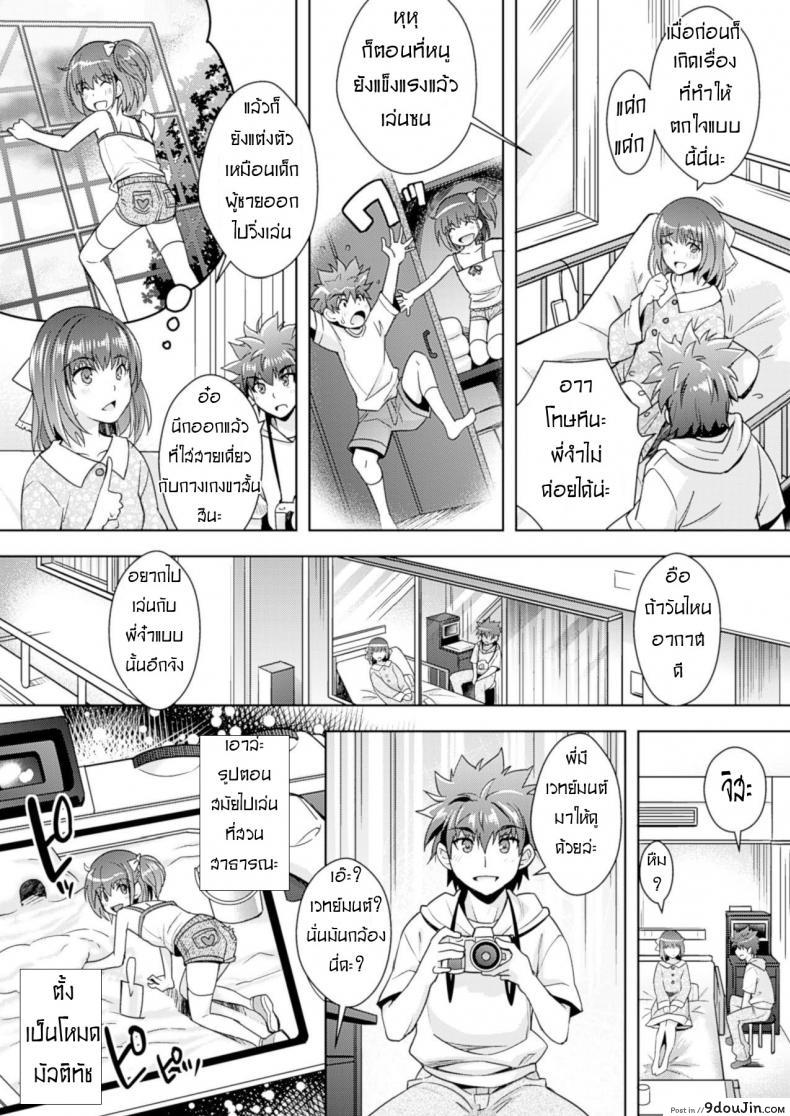 อ่านโดจิน กล้องตัวเดียว เสียวสั่งได้ Zettai Fukujuu Camera – Imouto Sei Chou Retouch หน้าที่ 3