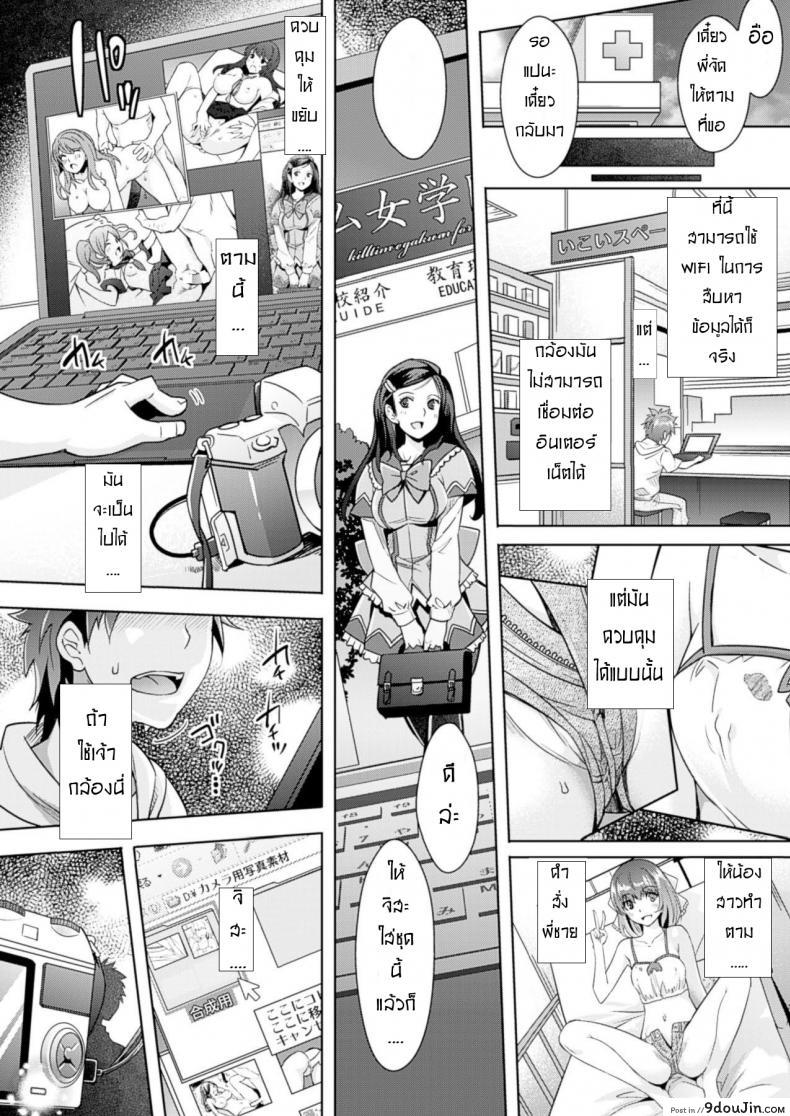 กล้องตัวเดียว เสียวสั่งได้ Zettai Fukujuu Camera - Imouto Sei Chou Retouch 23 อ่านโดจิน กล้องตัวเดียว เสียวสั่งได้ Zettai Fukujuu Camera – Imouto Sei Chou Retouch หน้าที่ 6