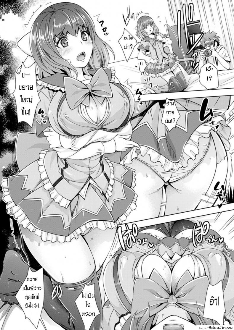 กล้องตัวเดียว เสียวสั่งได้ Zettai Fukujuu Camera - Imouto Sei Chou Retouch 25 อ่านโดจิน กล้องตัวเดียว เสียวสั่งได้ Zettai Fukujuu Camera – Imouto Sei Chou Retouch หน้าที่ 8