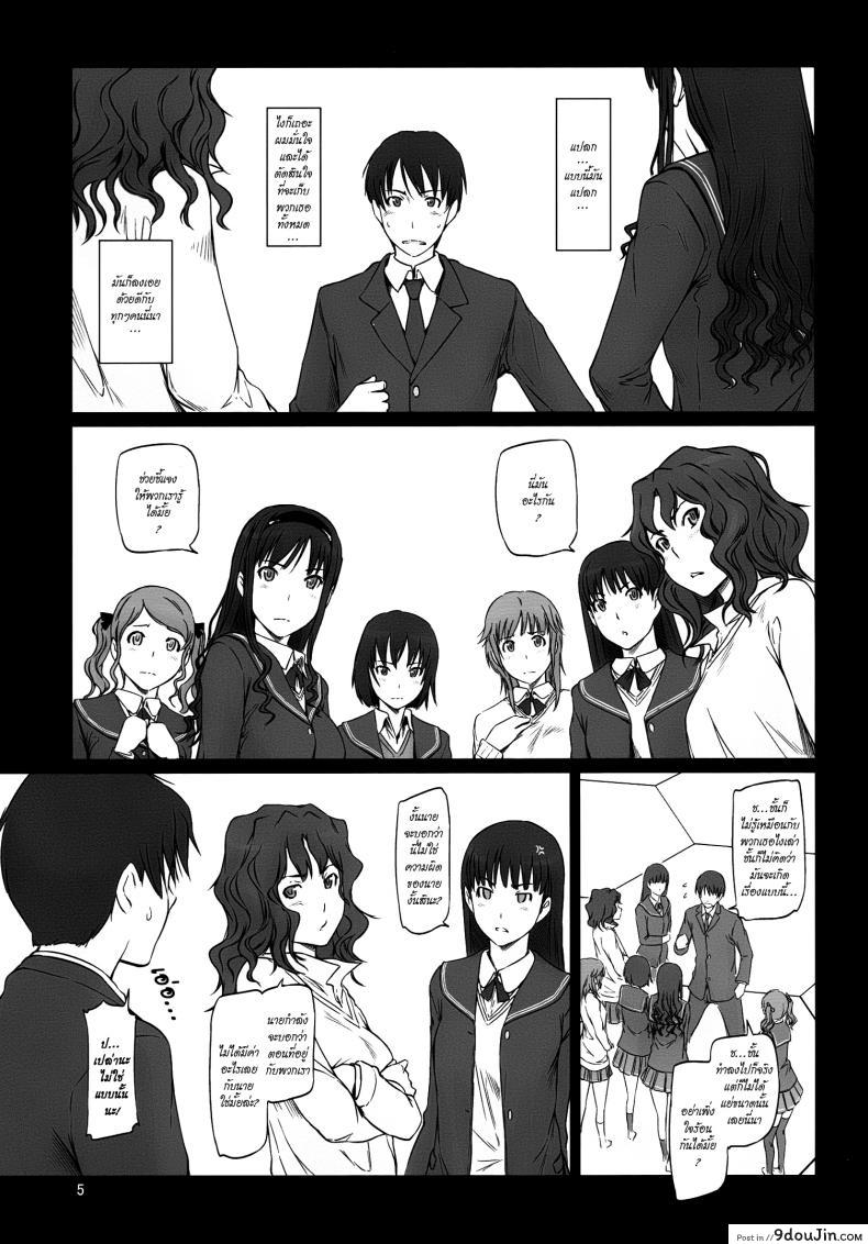 จุดเริ่มต้นของฮาเร็ม AMAGAMI -HAREM ROOT 42 อ่านโดจิน จุดเริ่มต้นของฮาเร็ม AMAGAMI -HAREM ROOT หน้าที่ 5