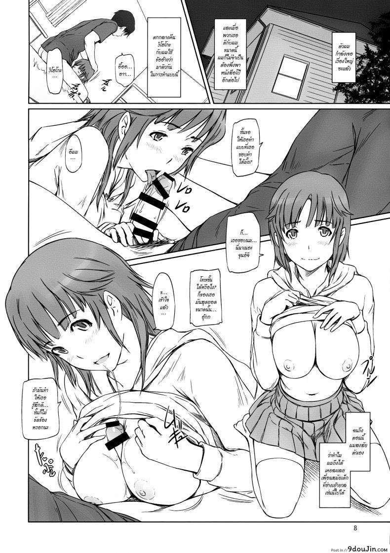 จุดเริ่มต้นของฮาเร็ม AMAGAMI -HAREM ROOT 45 อ่านโดจิน จุดเริ่มต้นของฮาเร็ม AMAGAMI -HAREM ROOT หน้าที่ 8