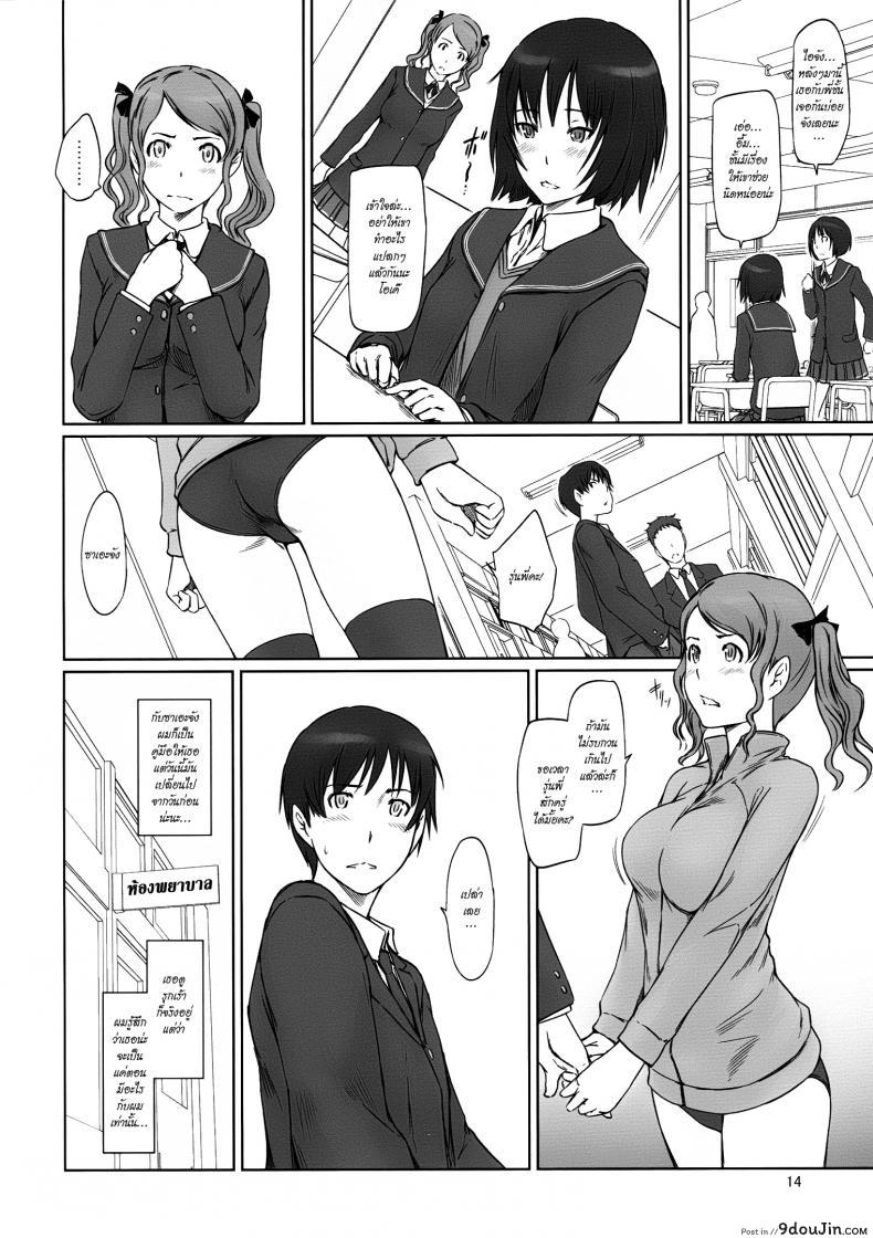 จุดเริ่มต้นของฮาเร็ม AMAGAMI -HAREM ROOT 51 อ่านโดจิน จุดเริ่มต้นของฮาเร็ม AMAGAMI -HAREM ROOT หน้าที่ 14