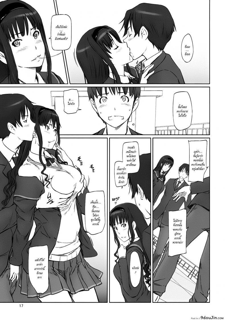 จุดเริ่มต้นของฮาเร็ม AMAGAMI -HAREM ROOT 54 อ่านโดจิน จุดเริ่มต้นของฮาเร็ม AMAGAMI -HAREM ROOT หน้าที่ 17