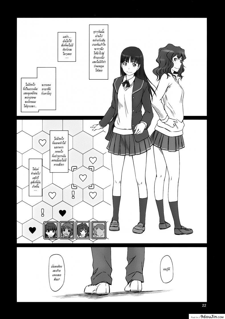 จุดเริ่มต้นของฮาเร็ม AMAGAMI -HAREM ROOT 59 อ่านโดจิน จุดเริ่มต้นของฮาเร็ม AMAGAMI -HAREM ROOT หน้าที่ 22