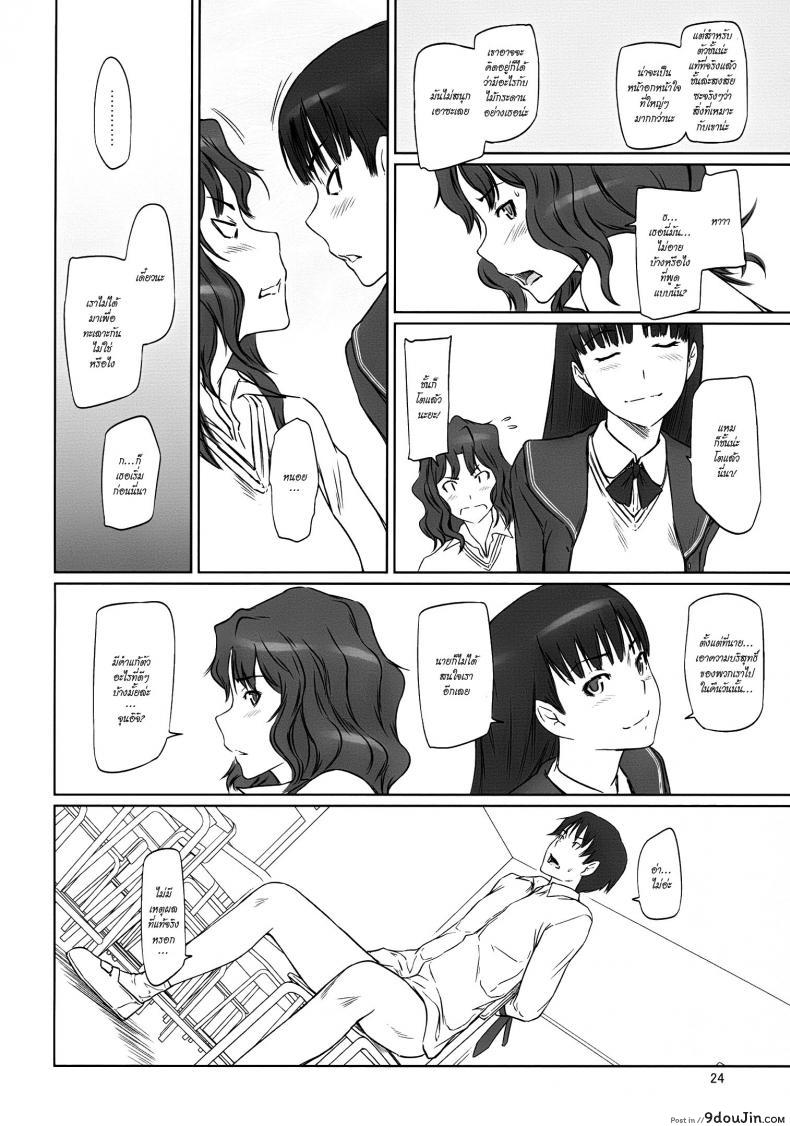 จุดเริ่มต้นของฮาเร็ม AMAGAMI -HAREM ROOT 61 อ่านโดจิน จุดเริ่มต้นของฮาเร็ม AMAGAMI -HAREM ROOT หน้าที่ 24