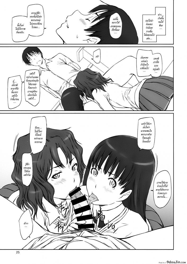 จุดเริ่มต้นของฮาเร็ม AMAGAMI -HAREM ROOT 62 อ่านโดจิน จุดเริ่มต้นของฮาเร็ม AMAGAMI -HAREM ROOT หน้าที่ 25