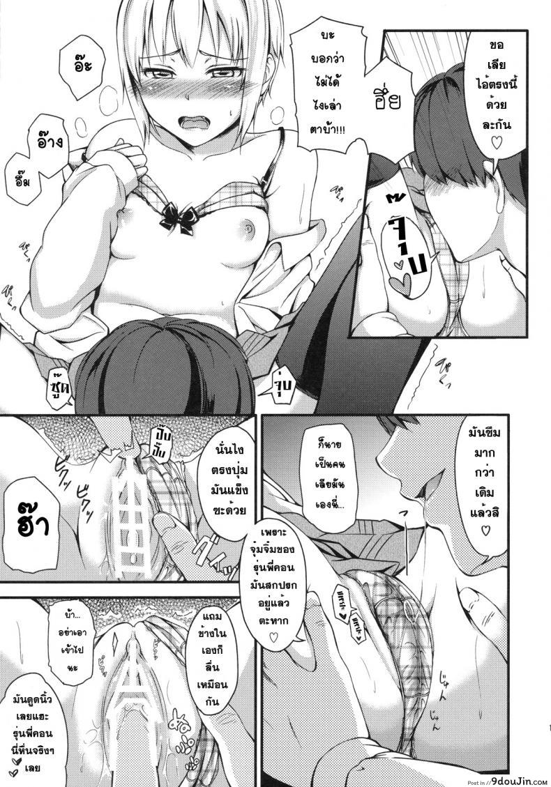 อ่านโดจิน ขอทำเรื่องชวนสยิว [Nobita Graph (nidoro)] Love Love Kon senpai (แปลไทย) หน้าที่ 10