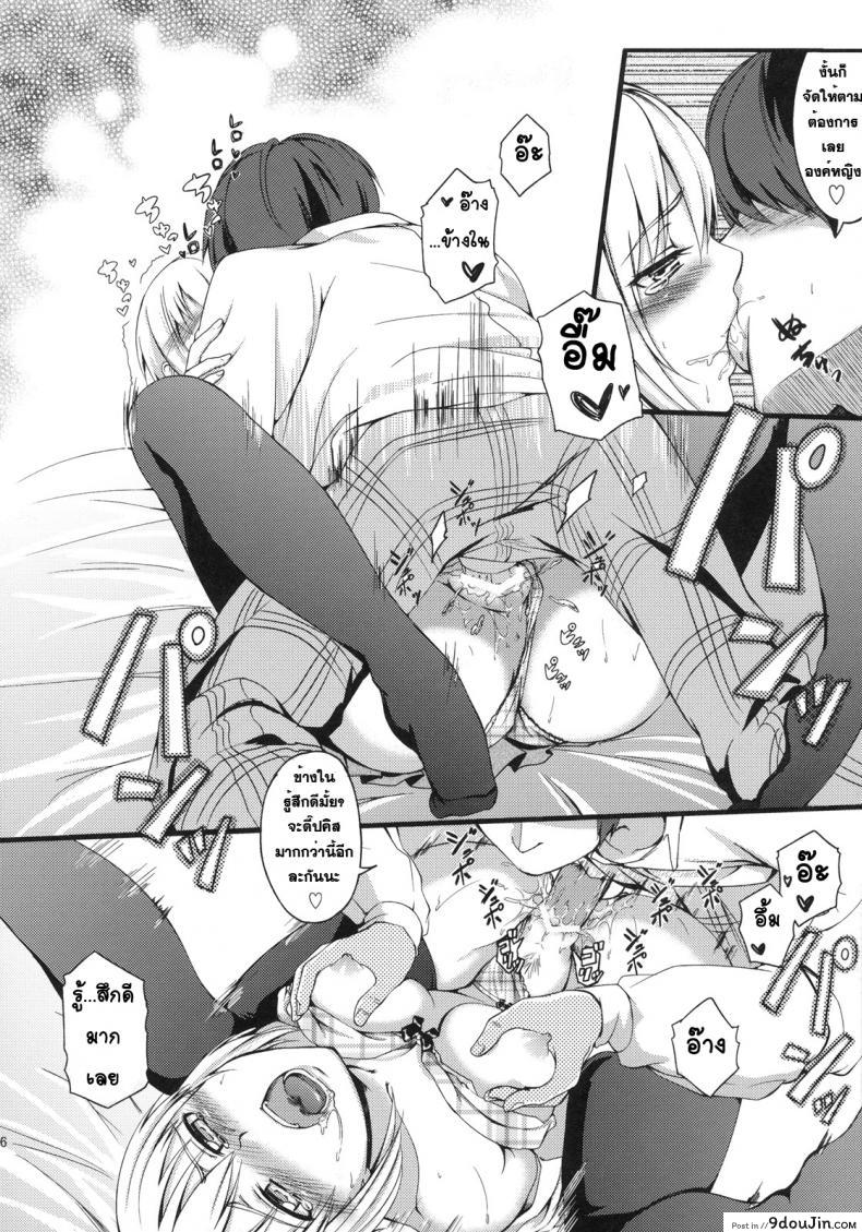 อ่านโดจิน ขอทำเรื่องชวนสยิว [Nobita Graph (nidoro)] Love Love Kon senpai (แปลไทย) หน้าที่ 15