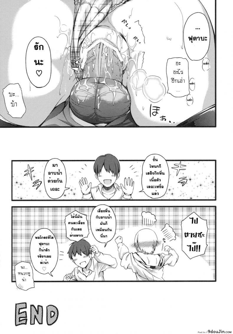 อ่านโดจิน ขอทำเรื่องชวนสยิว [Nobita Graph (nidoro)] Love Love Kon senpai (แปลไทย) หน้าที่ 18