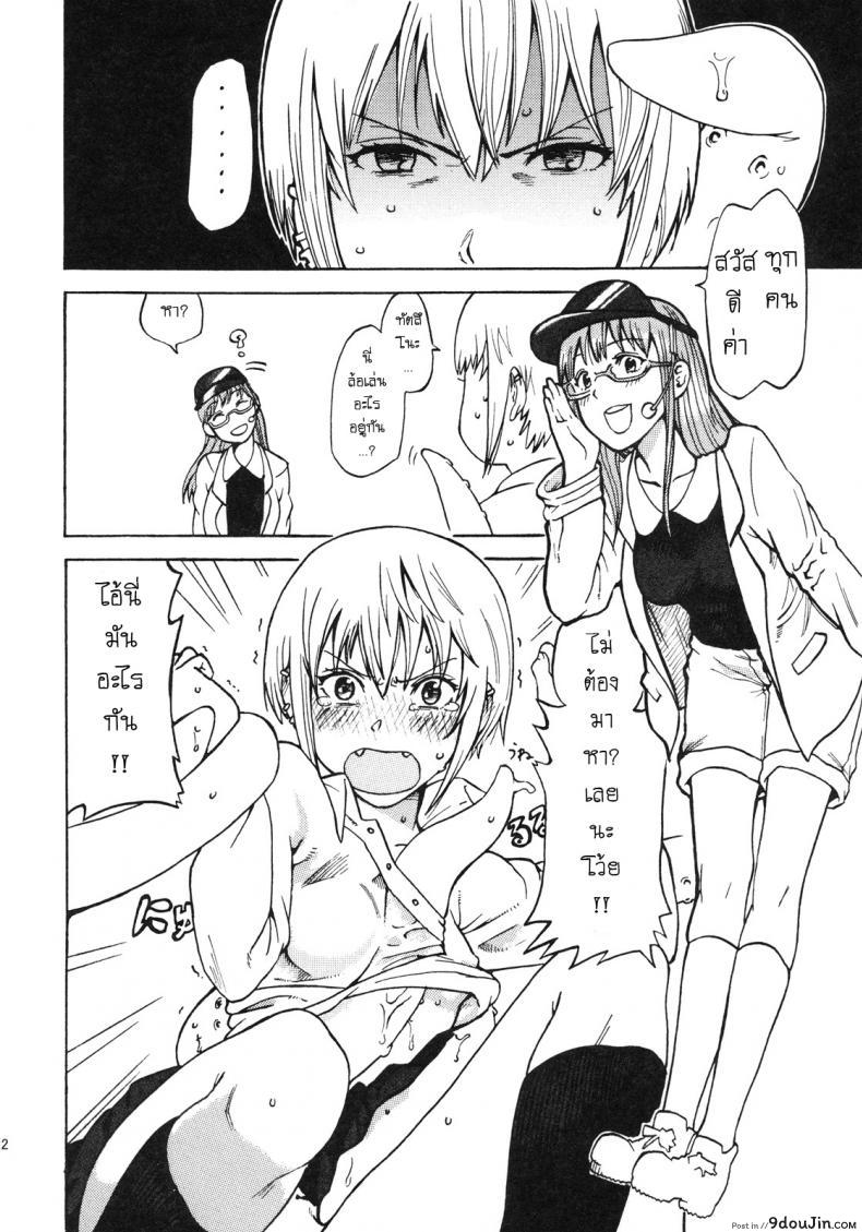 อ่านโดจิน ขอทำเรื่องชวนสยิว [Nobita Graph (nidoro)] Love Love Kon senpai (แปลไทย) หน้าที่ 21