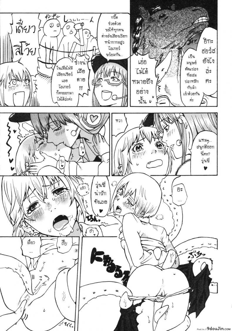 อ่านโดจิน ขอทำเรื่องชวนสยิว [Nobita Graph (nidoro)] Love Love Kon senpai (แปลไทย) หน้าที่ 22