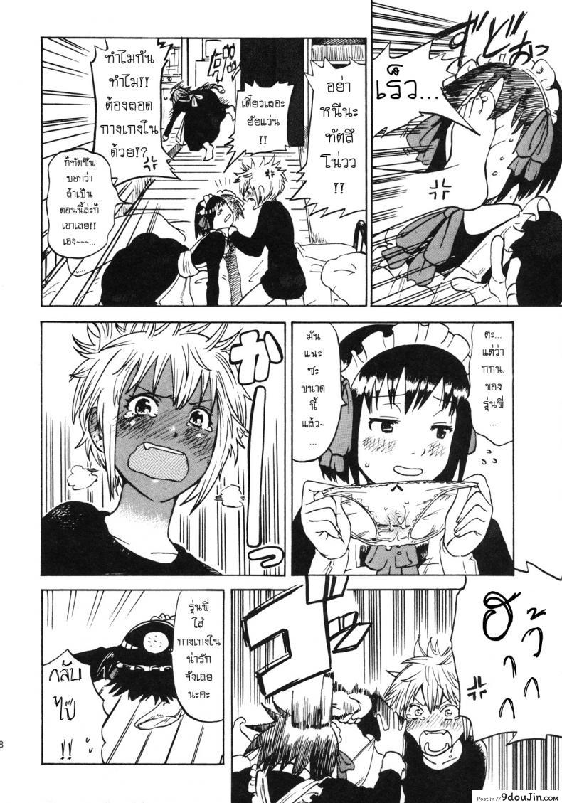อ่านโดจิน ขอทำเรื่องชวนสยิว [Nobita Graph (nidoro)] Love Love Kon senpai (แปลไทย) หน้าที่ 27