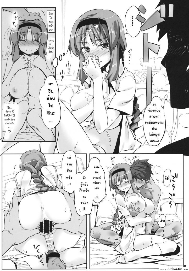 อ่านโดจิน เอากันเลย เราช่วยเชียร์ [Himura Nyuugyou (Himura Kiseki)] Yuuzai Shouko Bukken 4-gou (อ่านฟรี) หน้าที่ 12