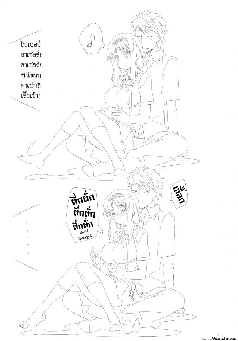 อ่านโดจิน เอากันเลย เราช่วยเชียร์ [Himura Nyuugyou (Himura Kiseki)] Yuuzai Shouko Bukken 4-gou (อ่านฟรี) หน้าที่ 20