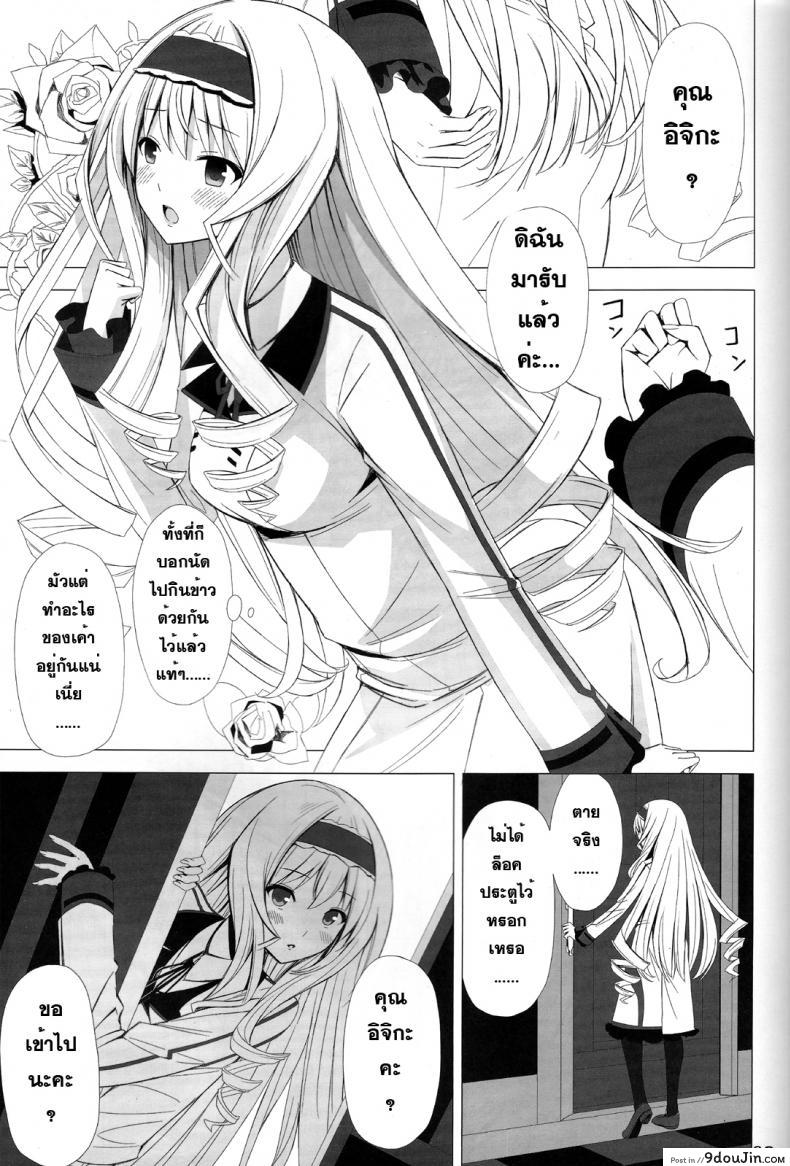 อ่านโดจิน ชักว่าวลืมล็อกห้อง [Yellow avantgard (Mikoto Akemi)] British Invasion หน้าที่ 2