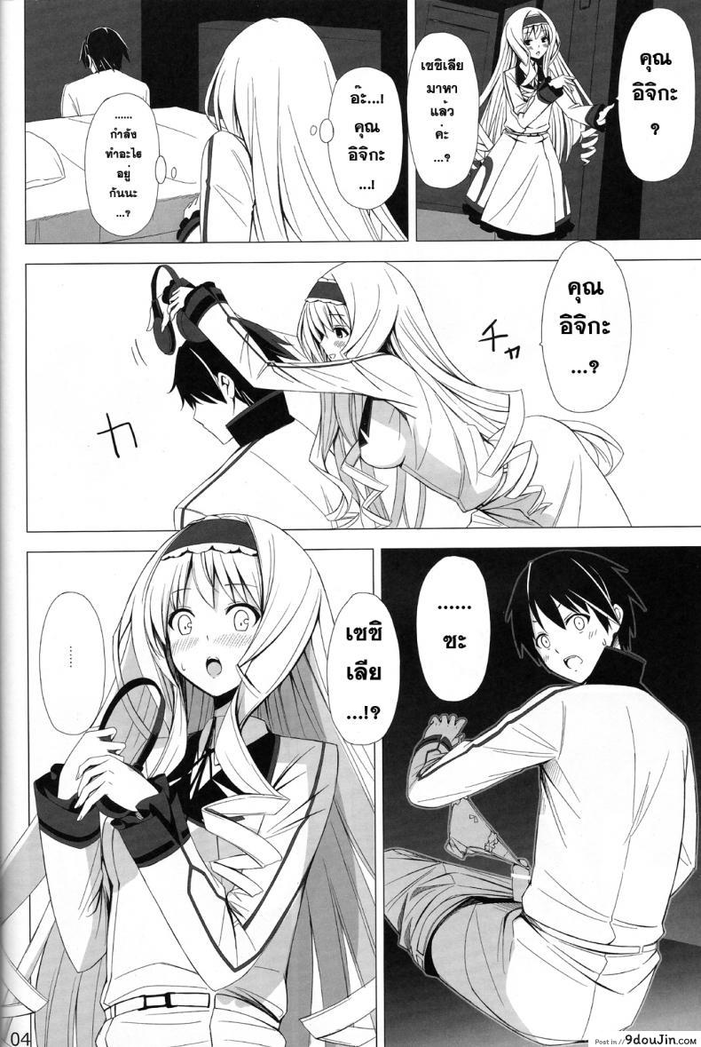 อ่านโดจิน ชักว่าวลืมล็อกห้อง [Yellow avantgard (Mikoto Akemi)] British Invasion (แปลไทย) หน้าที่ 3