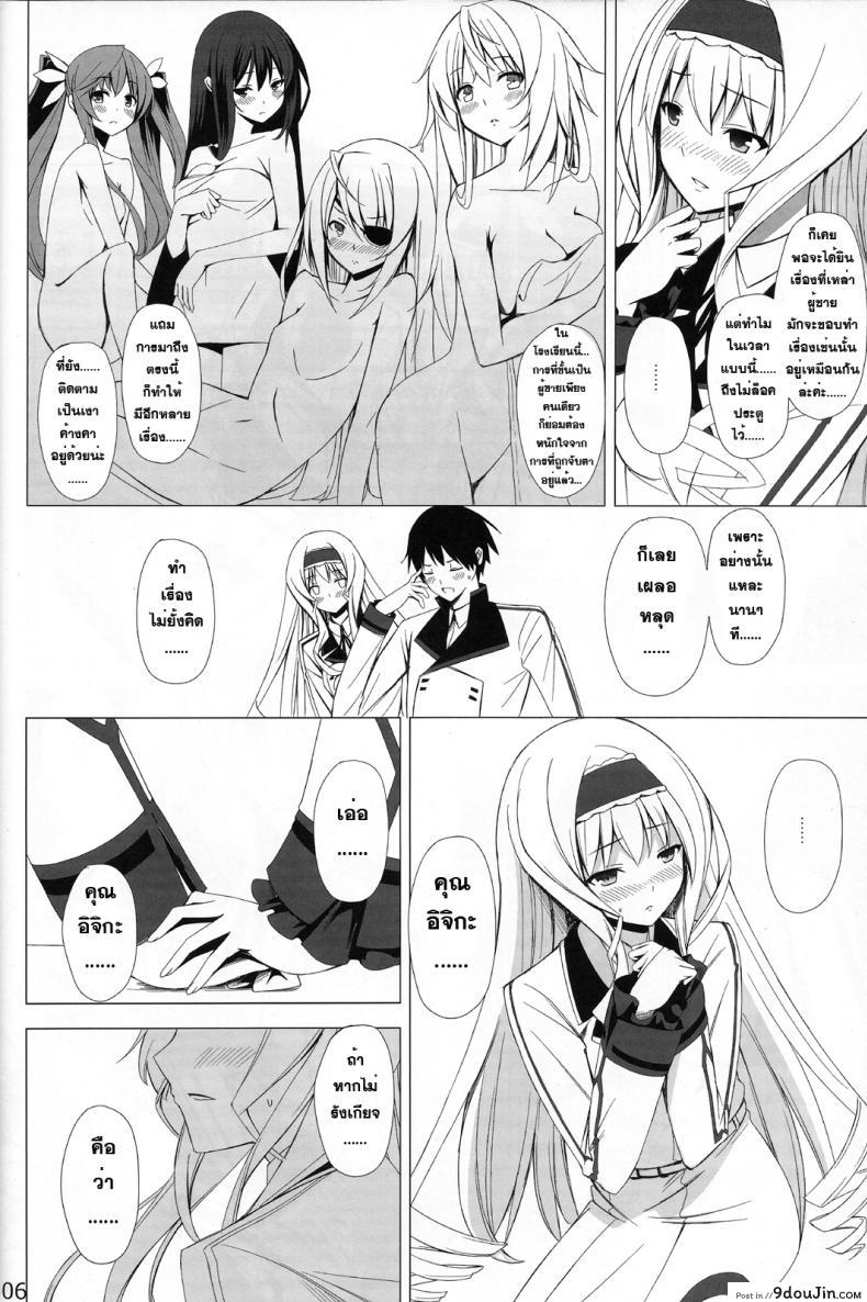 อ่านโดจิน ชักว่าวลืมล็อกห้อง [Yellow avantgard (Mikoto Akemi)] British Invasion (แปลไทย) หน้าที่ 5