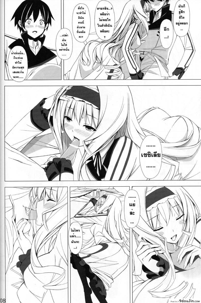 อ่านโดจิน ชักว่าวลืมล็อกห้อง [Yellow avantgard (Mikoto Akemi)] British Invasion (แปลไทย) หน้าที่ 7