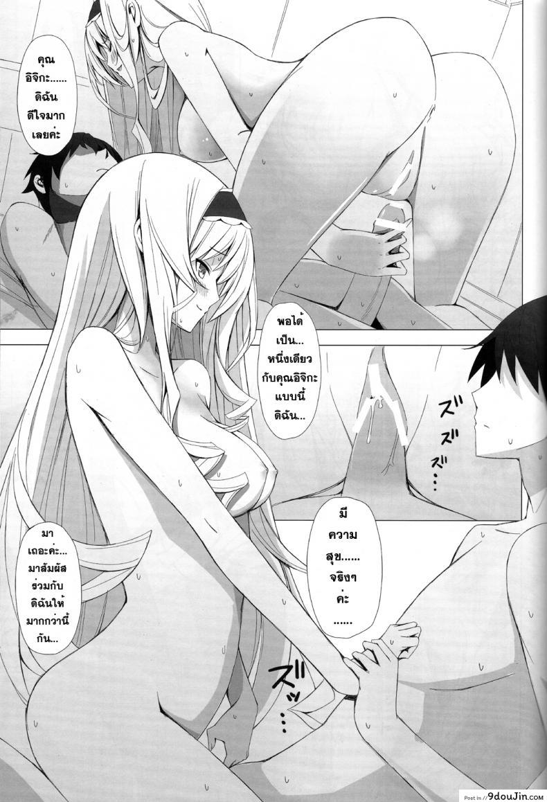 อ่านโดจิน ชักว่าวลืมล็อกห้อง [Yellow avantgard (Mikoto Akemi)] British Invasion (แปลไทย) หน้าที่ 20