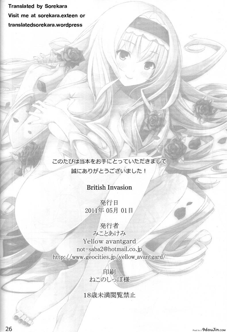 อ่านโดจิน ชักว่าวลืมล็อกห้อง [Yellow avantgard (Mikoto Akemi)] British Invasion (แปลไทย) หน้าที่ 25